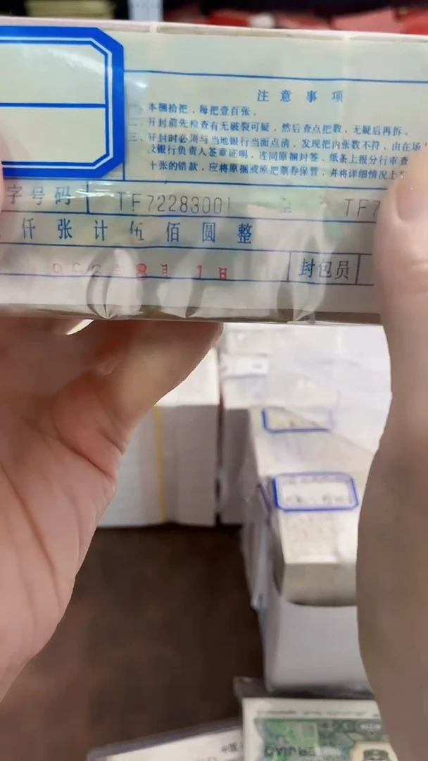 M TF冠无油绝品 枫叶红·正面强荧+编码荧光
