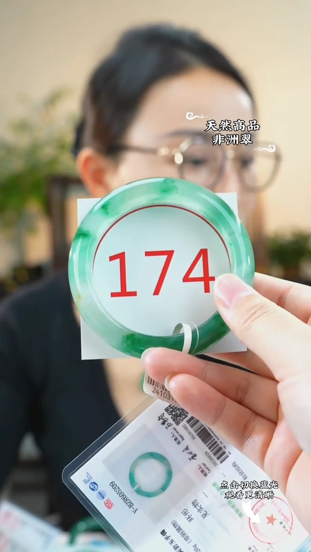 未镶嵌手镯石英质玉（非洲翠）58-59