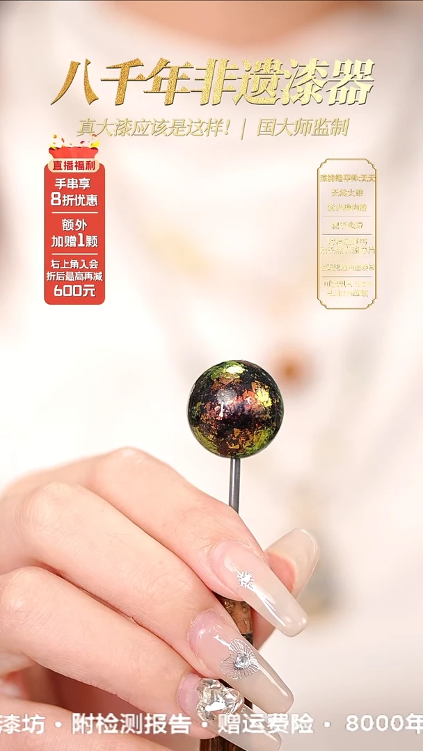 髹新1.5璀璨绿金真非遗大漆单珠