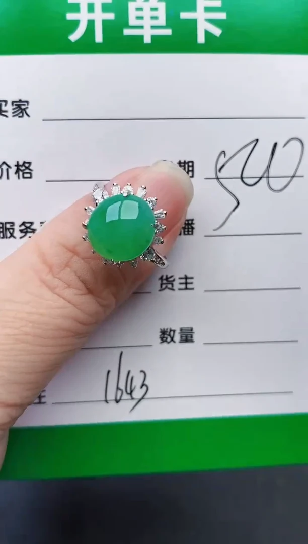 颈饰银S925镶嵌翡翠1643