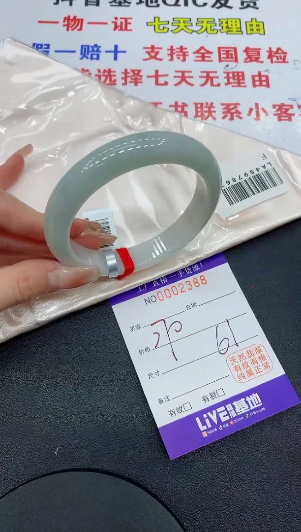 翡翠手镯未镶嵌2388缅甸翡翠手镯