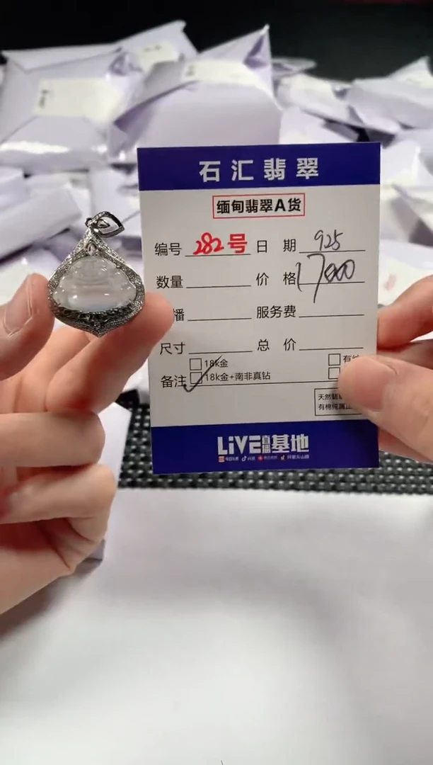 颈饰18K金镶嵌翡翠1