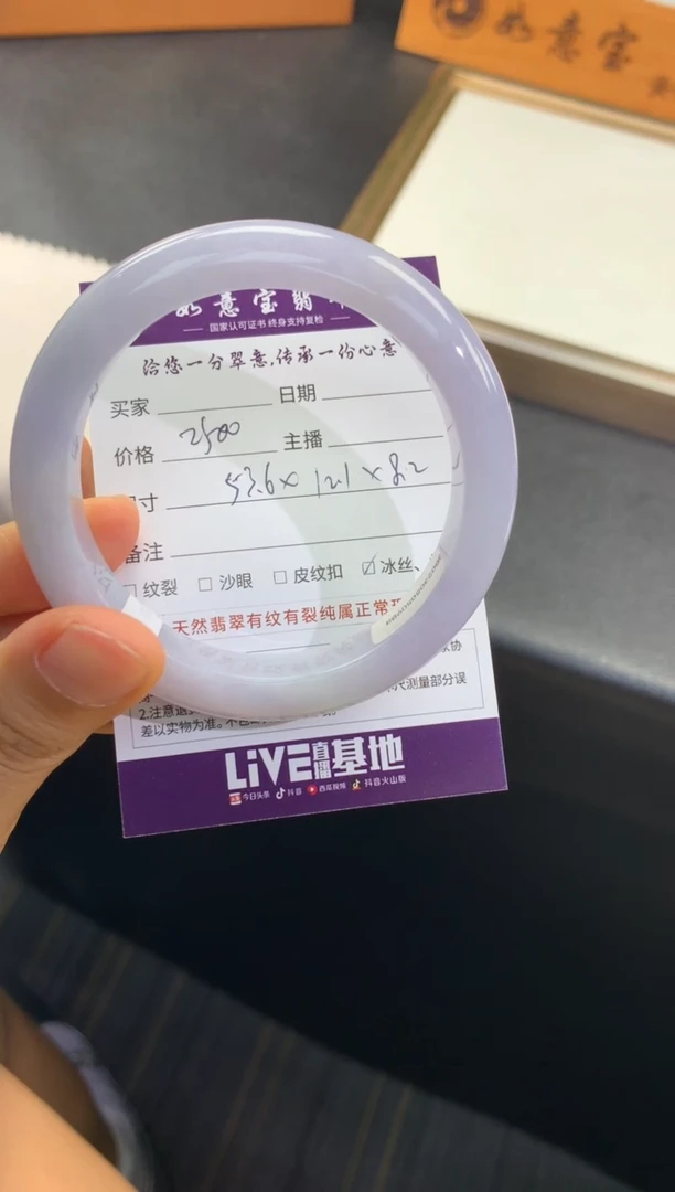 翡翠手镯未镶嵌..........