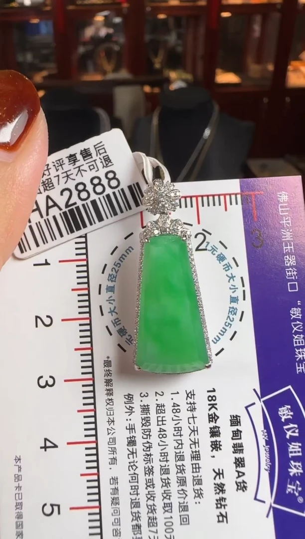 颈饰18K金镶嵌翡翠HA2888冰绿无事牌