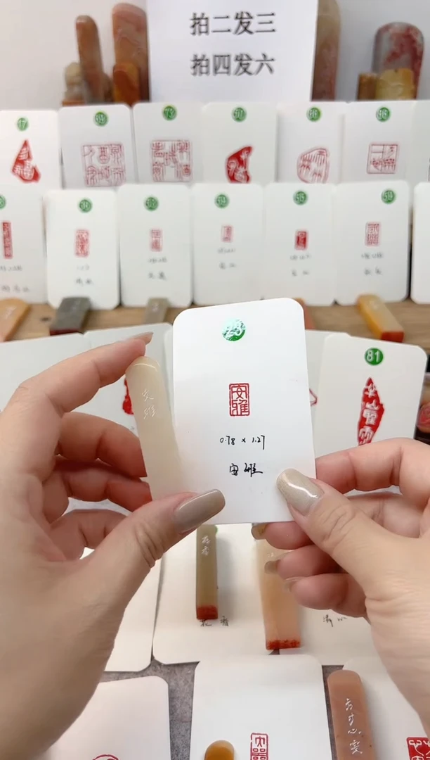 【闪购商品】老挝石印石 安雅     成品闲章