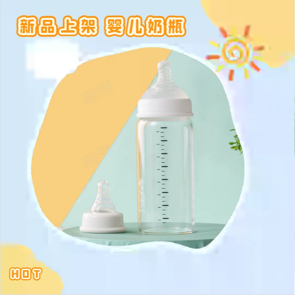 【惊喜链接 】奶瓶  直播间专用链接【勿拍】