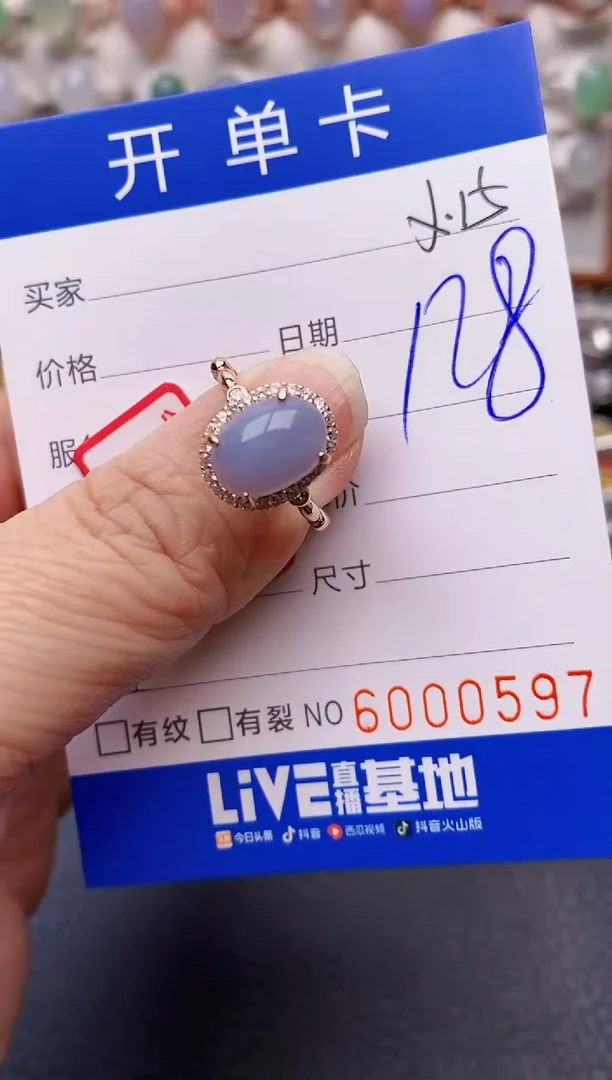 【闪购商品】翡翠戒指银S925镶嵌0597