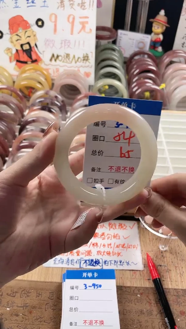 未镶嵌手镯石英质玉（金丝玉）3-949