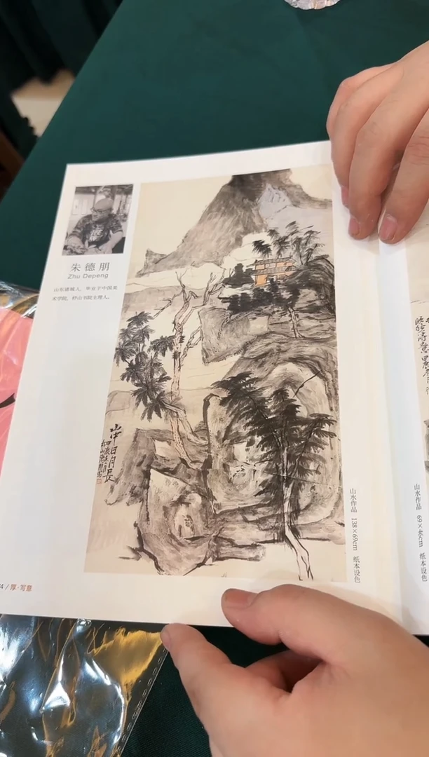 【闪购商品】国画天津人美-ZDM绘画