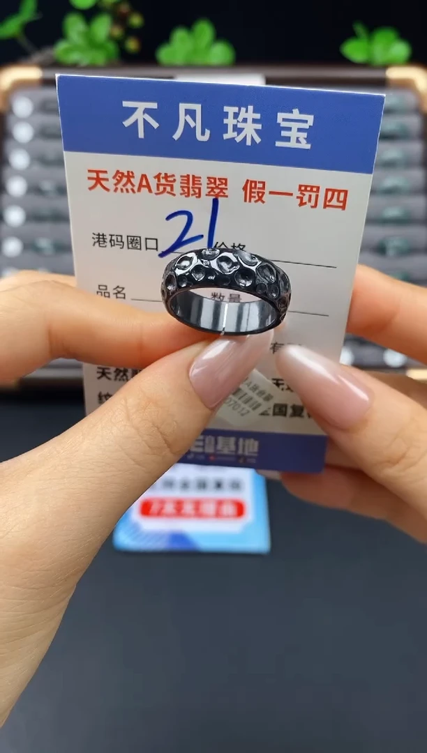 未镶嵌戒指翡翠天然A货翡翠07012