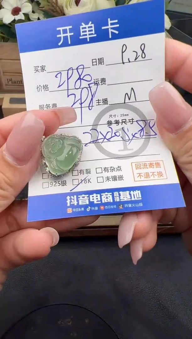 吊坠(不含链)18K金镶嵌翡翠吊坠-55922