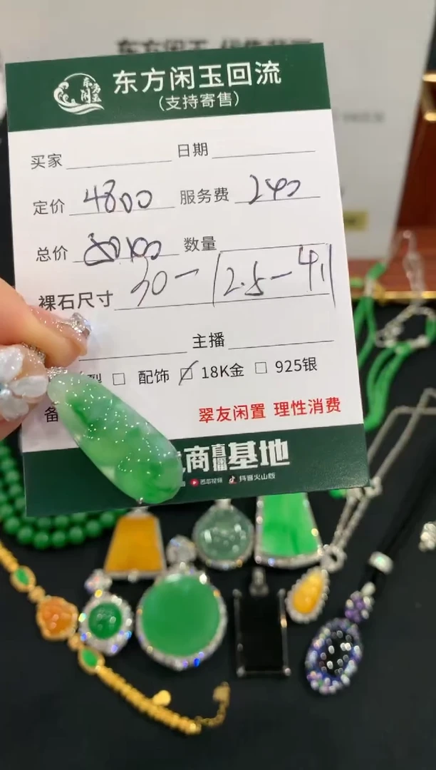 吊坠(不含链)18K金镶嵌翡翠豆子不退换