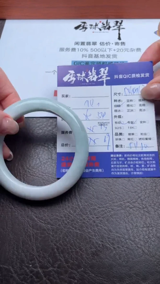 未镶嵌手镯翡翠1870104066