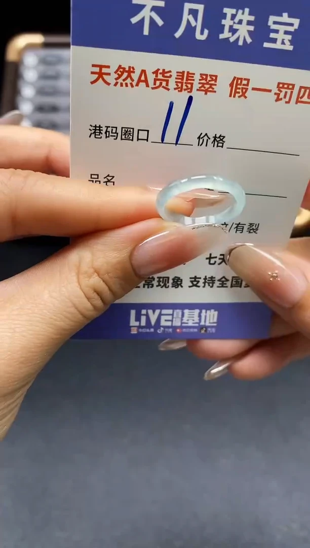 未镶嵌戒指翡翠天然A货翡翠175