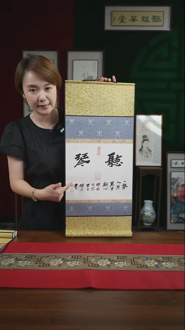 书法32*75绘画卷轴听琴 张