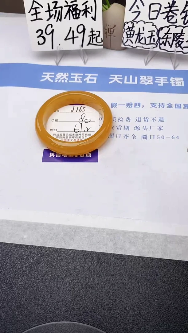 石英质玉手镯未镶嵌j165-H1多样性发货61+
