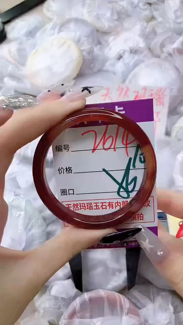 玛瑙/玉髓手镯未镶嵌2614