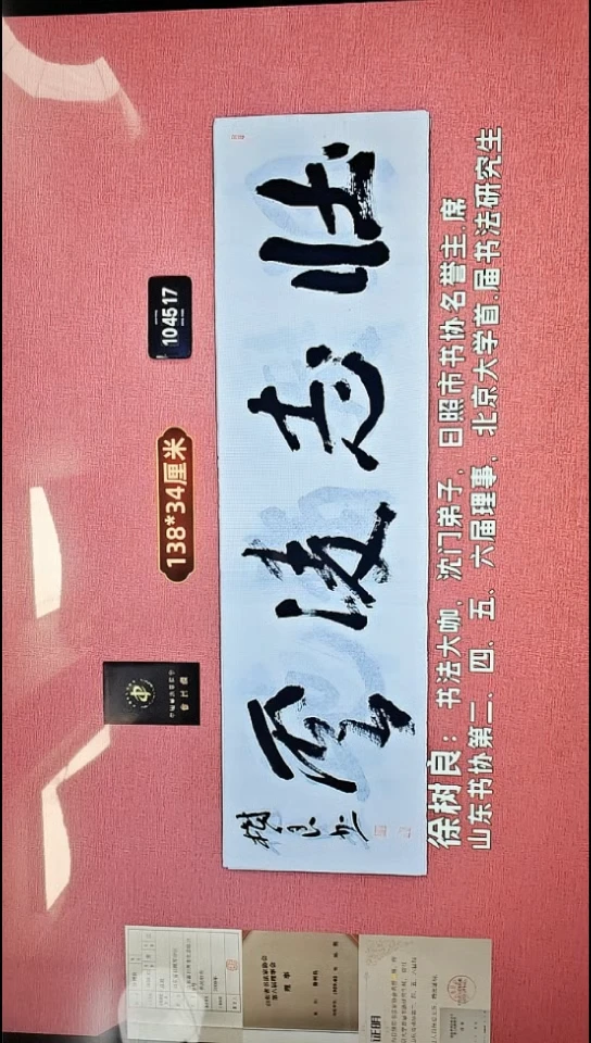 书法337    徐老师书法作品