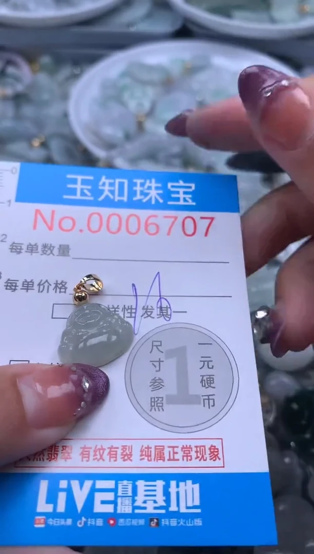 翡翠未镶嵌吊坠(不含链)6707