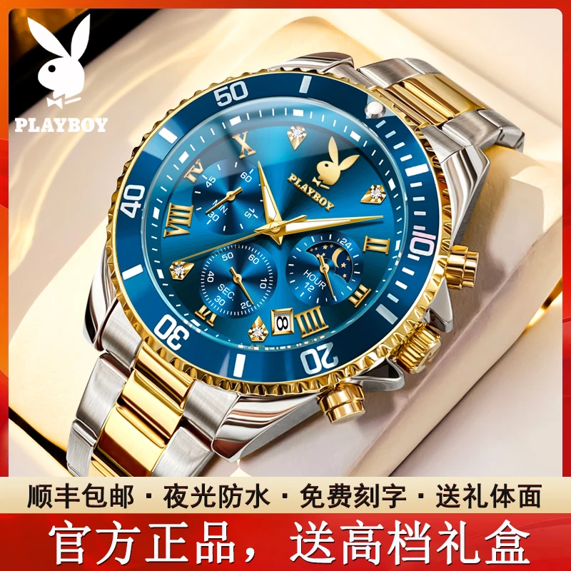 花花公子正品男士手表高档多功能个性帅气夜光石英手表奢华男款