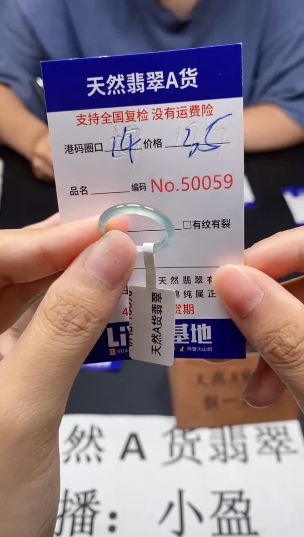 未镶嵌戒指翡翠天然A货翡翠0059