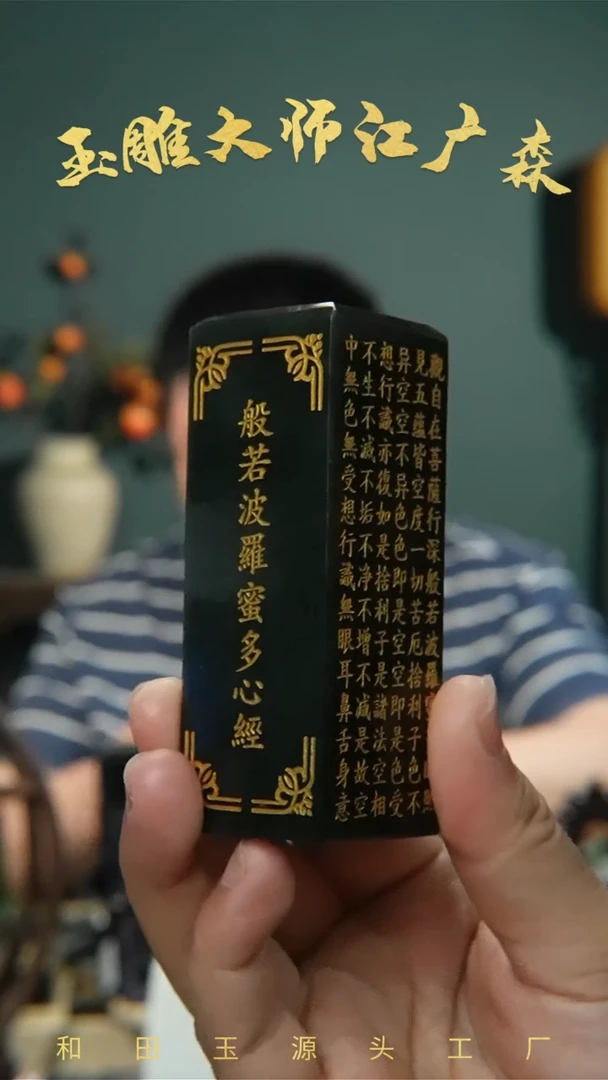 和田玉未镶嵌把件小*波b5