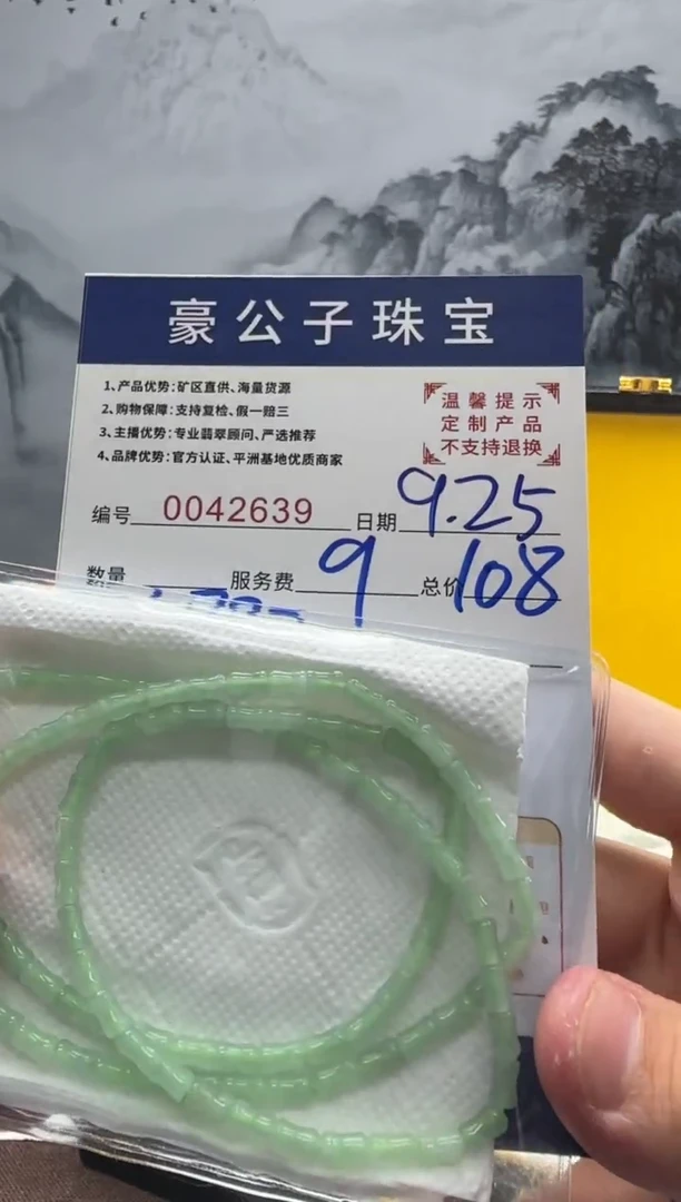 未镶嵌定制翡翠山*者42639（发货一件}