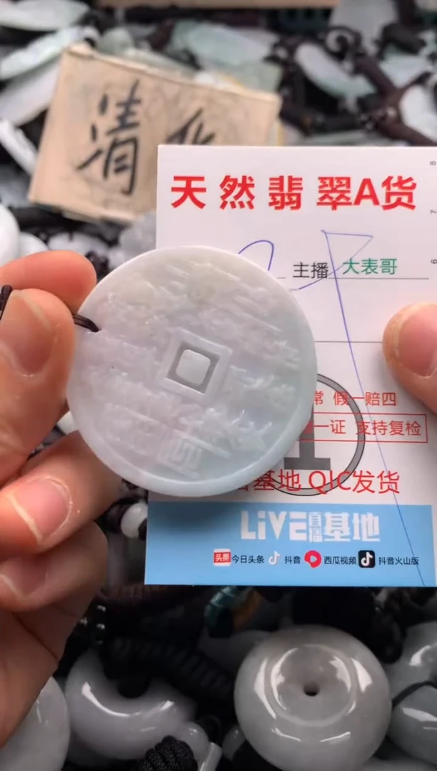 【闪购商品】翡翠吊坠(不含链)未镶嵌1