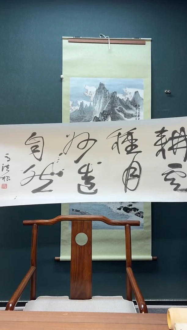 【闪购商品】书法高老师 跟云中月  书法作品