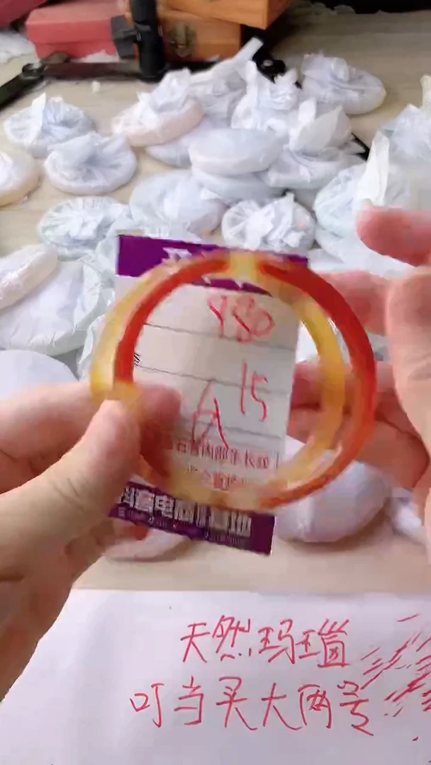 手镯玛瑙/玉髓未镶嵌980