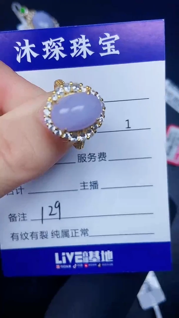 银S925镶嵌戒指翡翠1290