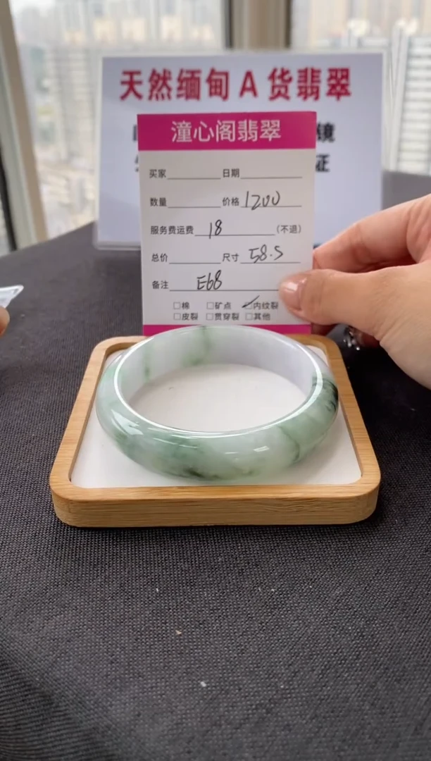 未镶嵌手镯翡翠58.7圈口 编码 E68