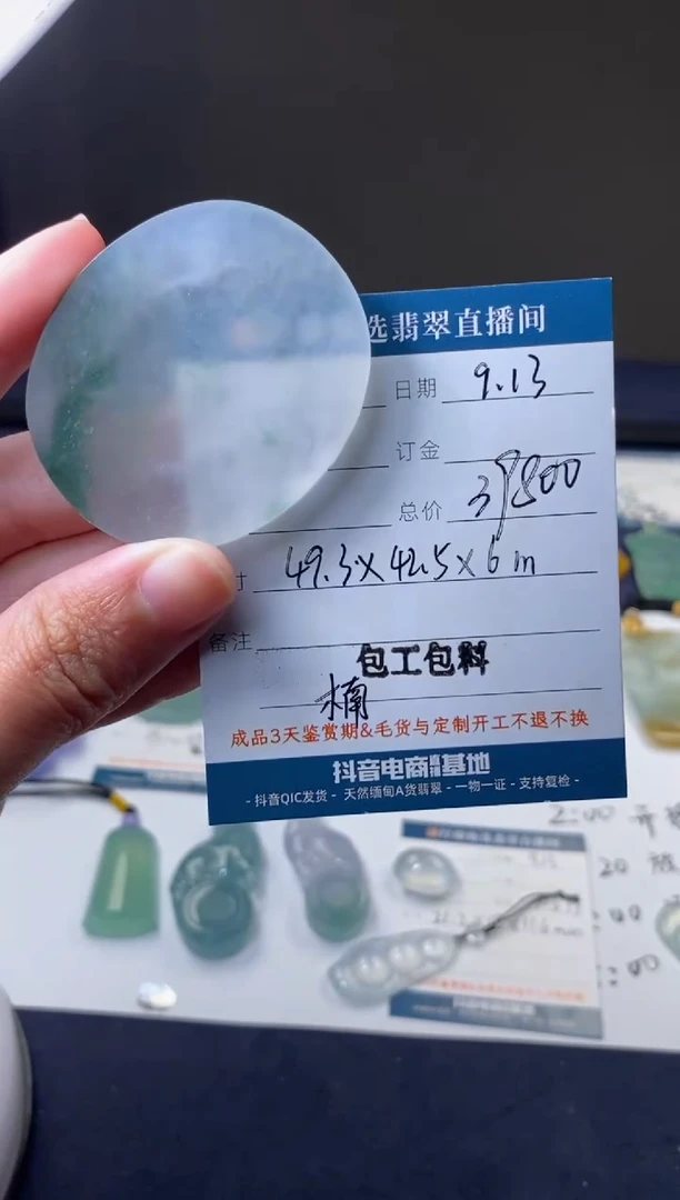 未镶嵌定制翡翠包工包料