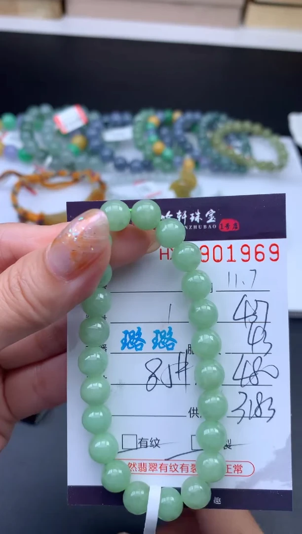 未镶嵌挂件翡翠哈轩 手串1（有纹有裂）