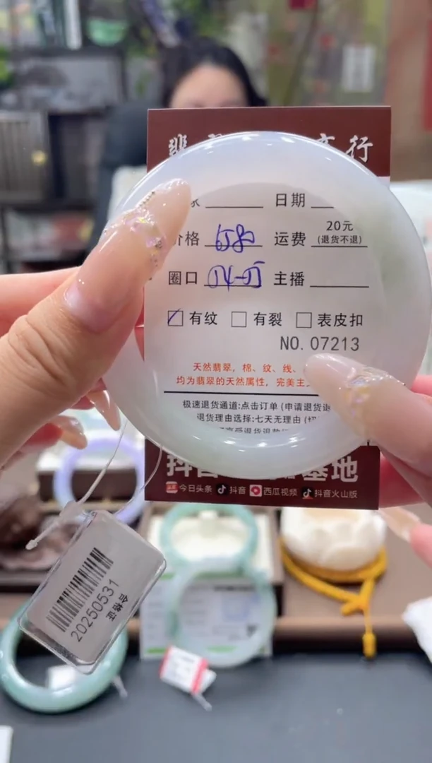 未镶嵌手镯翡翠7213****