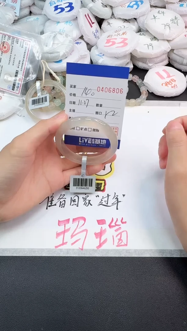 手镯玛瑙/玉髓未镶嵌6806