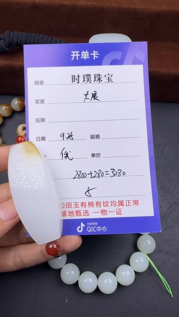 未镶嵌和田玉挂件大****）挂件