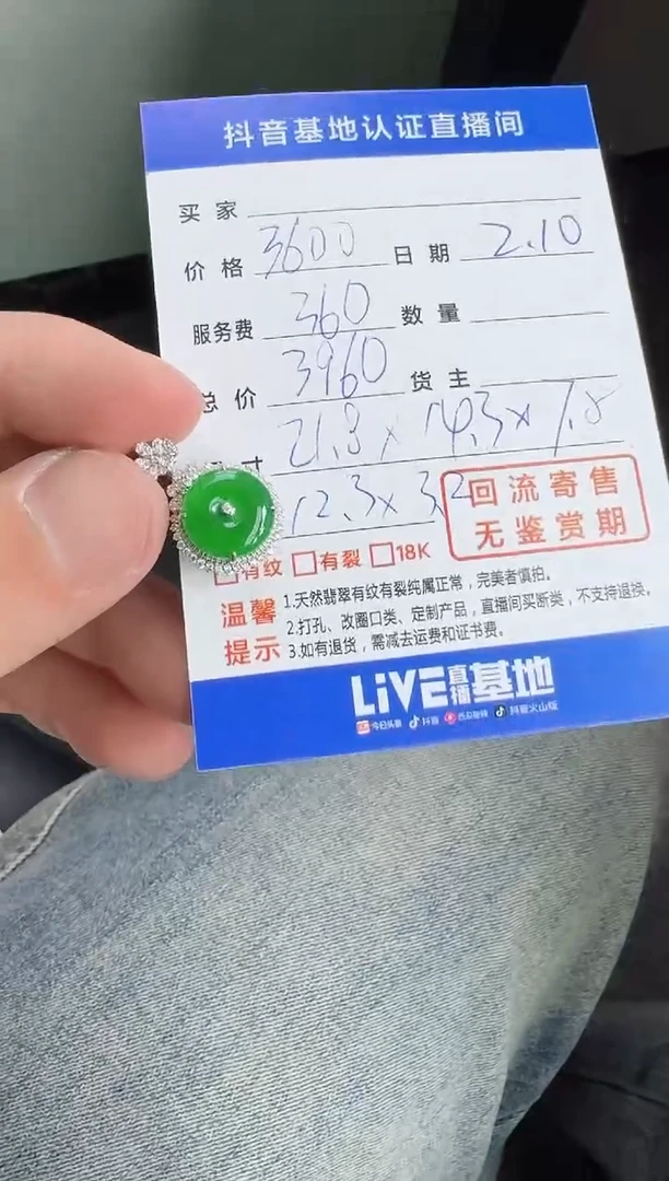 【闪购商品】翡翠颈饰18K金镶嵌寄售回流，不退不换