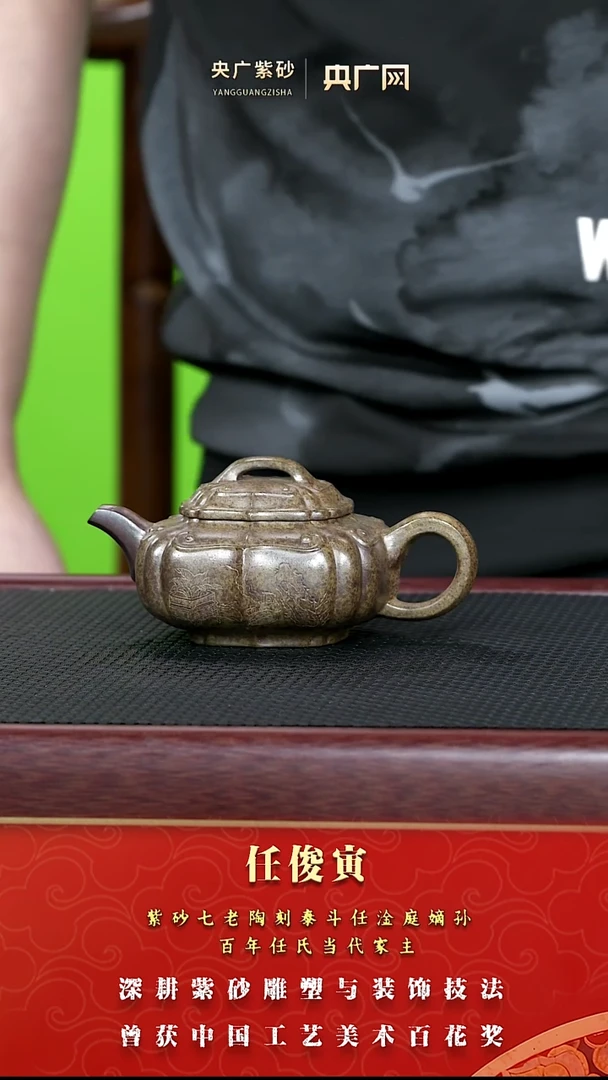 茶壶紫砂紫砂壶48任俊寅