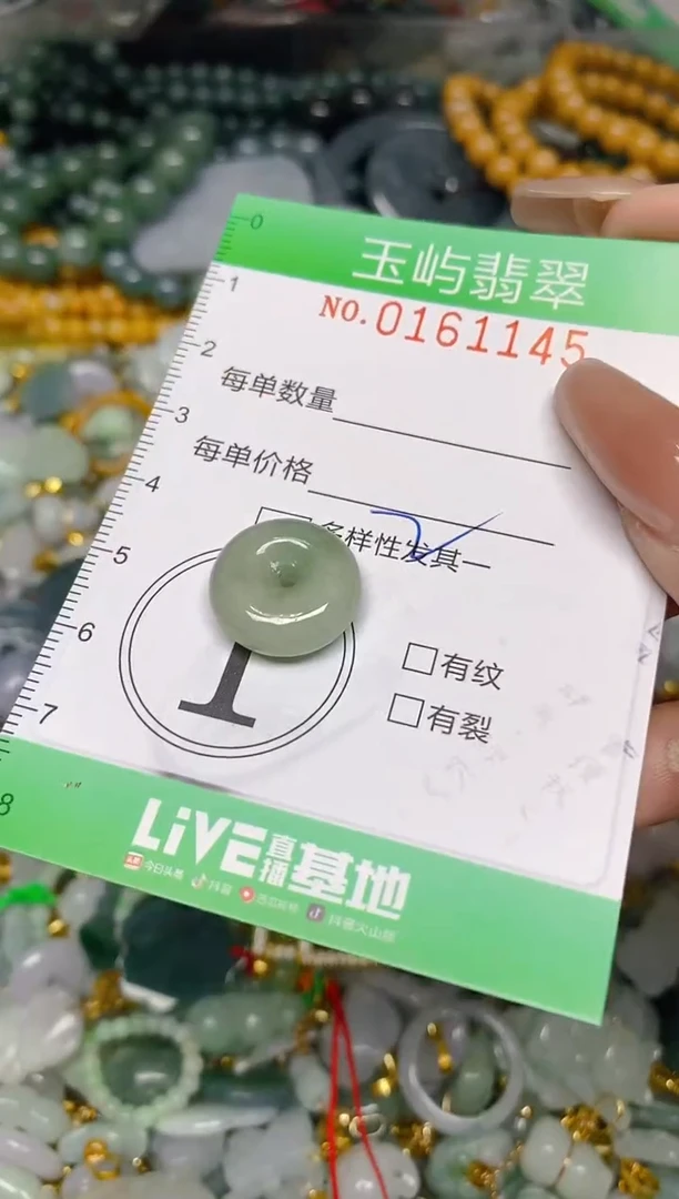 翡翠未镶嵌颈饰闪购0161145