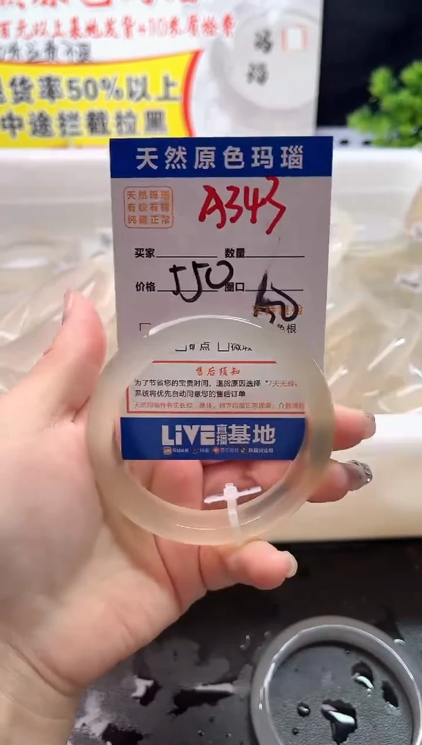 手镯玛瑙/玉髓未镶嵌A343