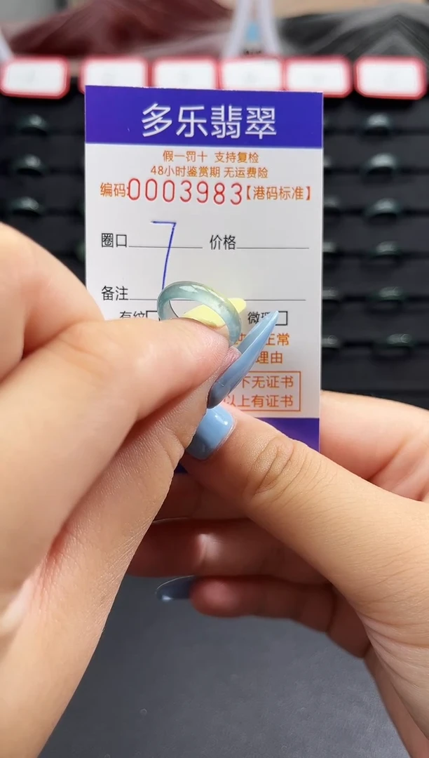 未镶嵌戒圈翡翠A****i天然A货翡翠戒圈