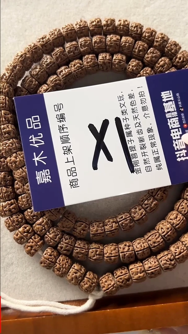 手串金刚菩提逍***?22222