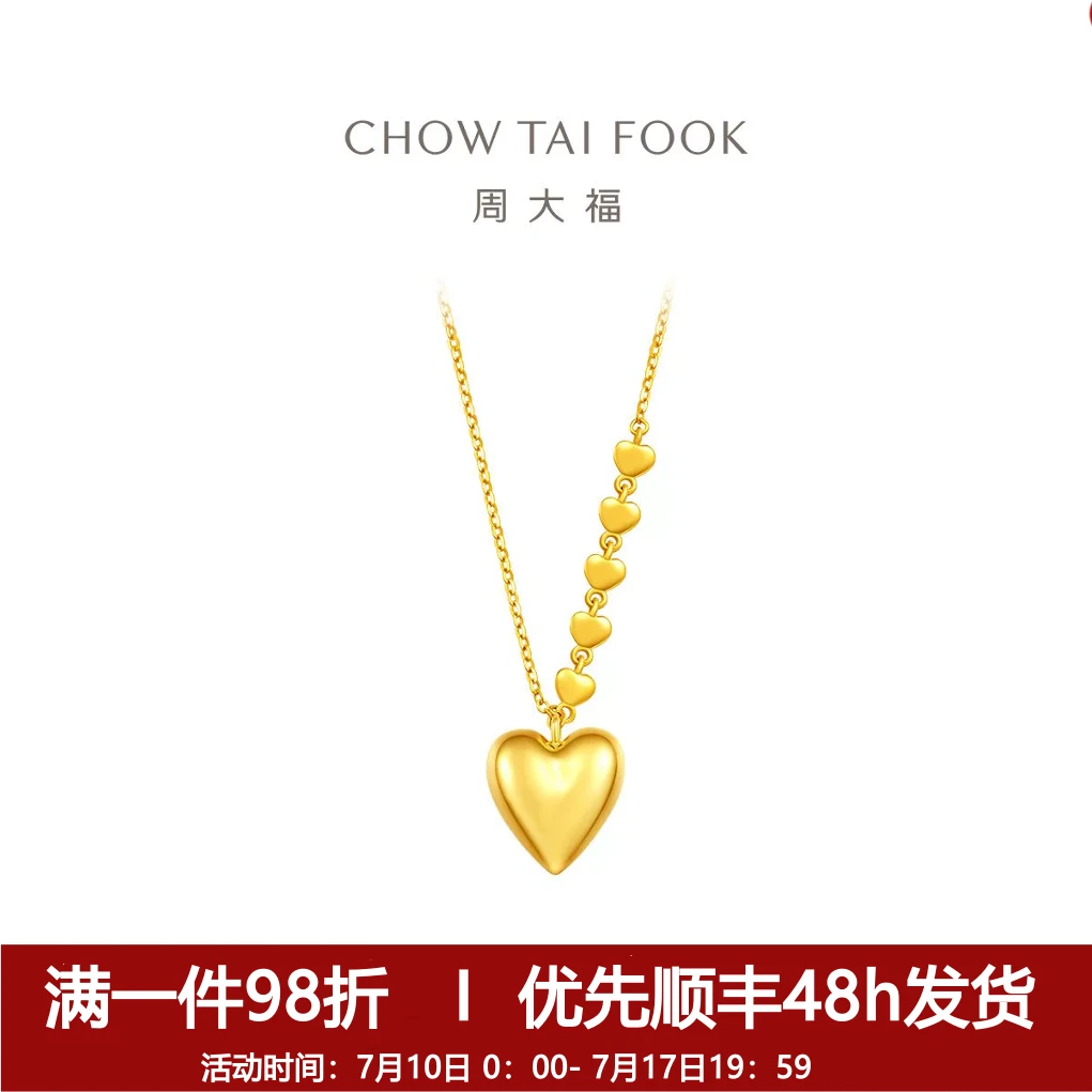 【周大福】时尚几何爱心足金黄金项链女计价工费680礼物@EOF1401