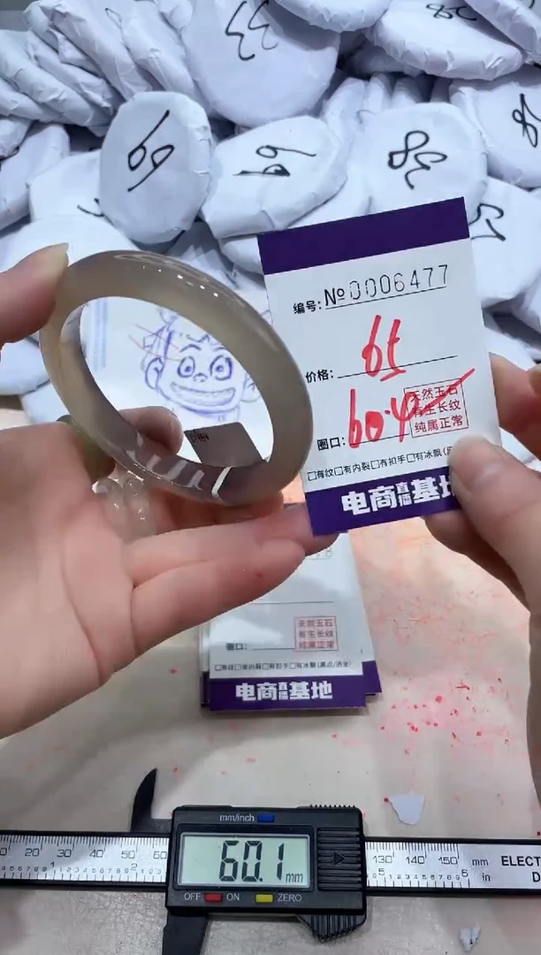 【闪购商品】玛瑙/玉髓手镯未镶嵌6477