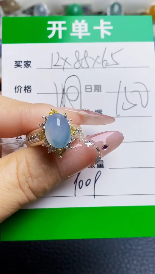 未镶嵌戒指翡翠9009