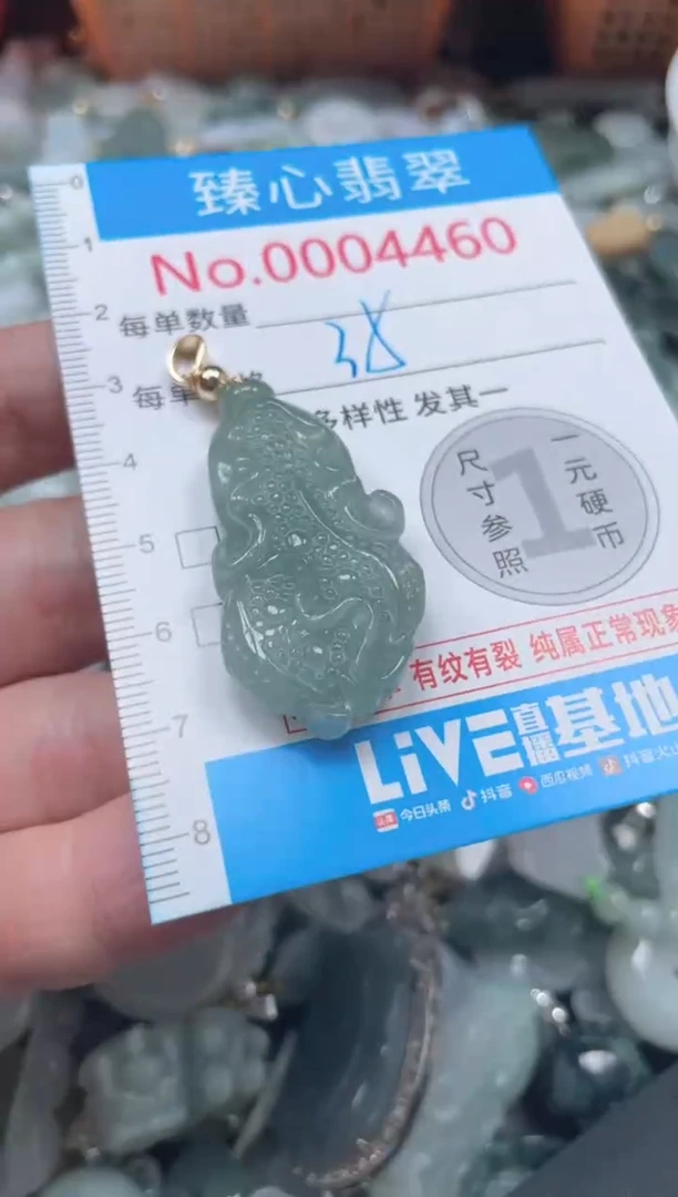 颈饰未镶嵌翡翠4460