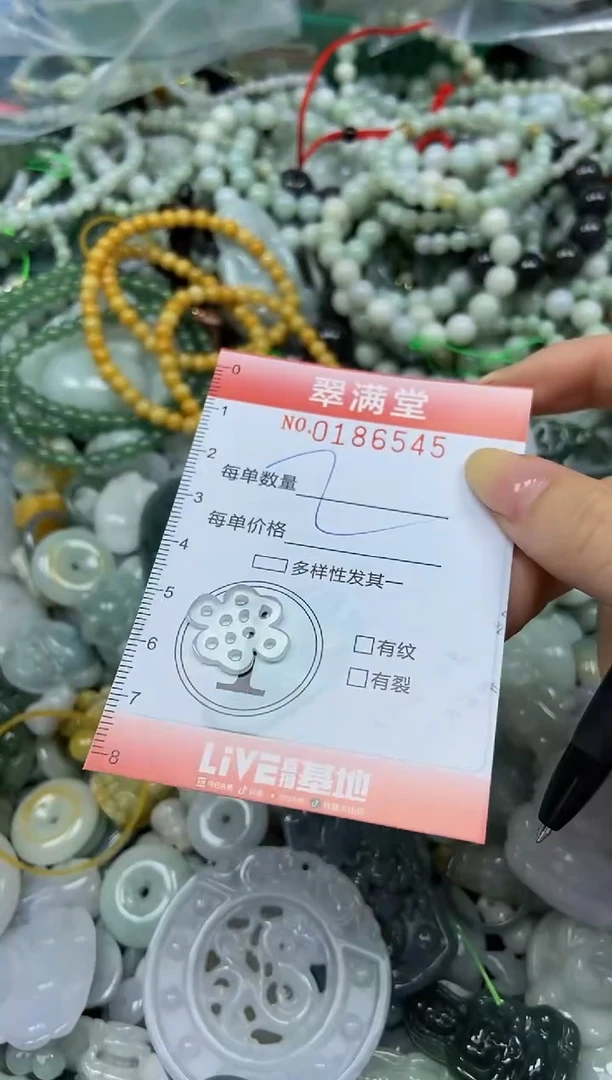 颈饰未镶嵌翡翠闪购0186545
