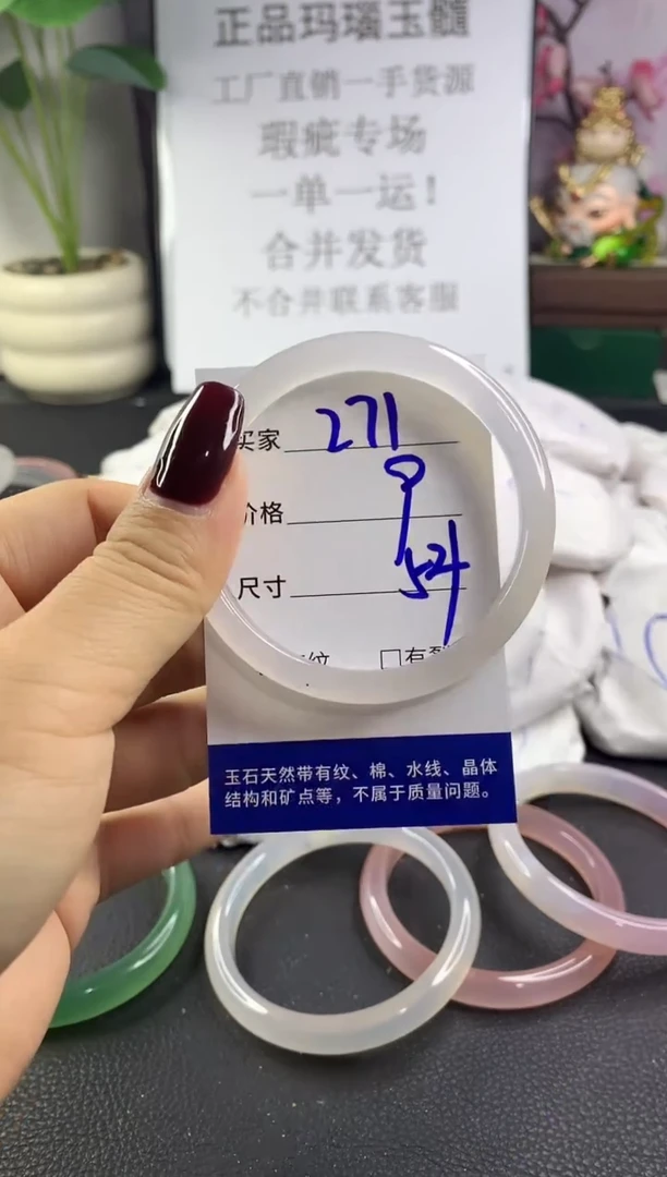 手镯玛瑙/玉髓未镶嵌271