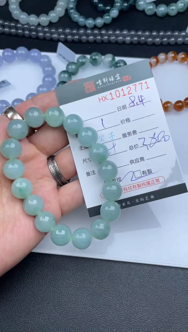 翡翠挂件未镶嵌哈轩  手串1（有纹有裂）
